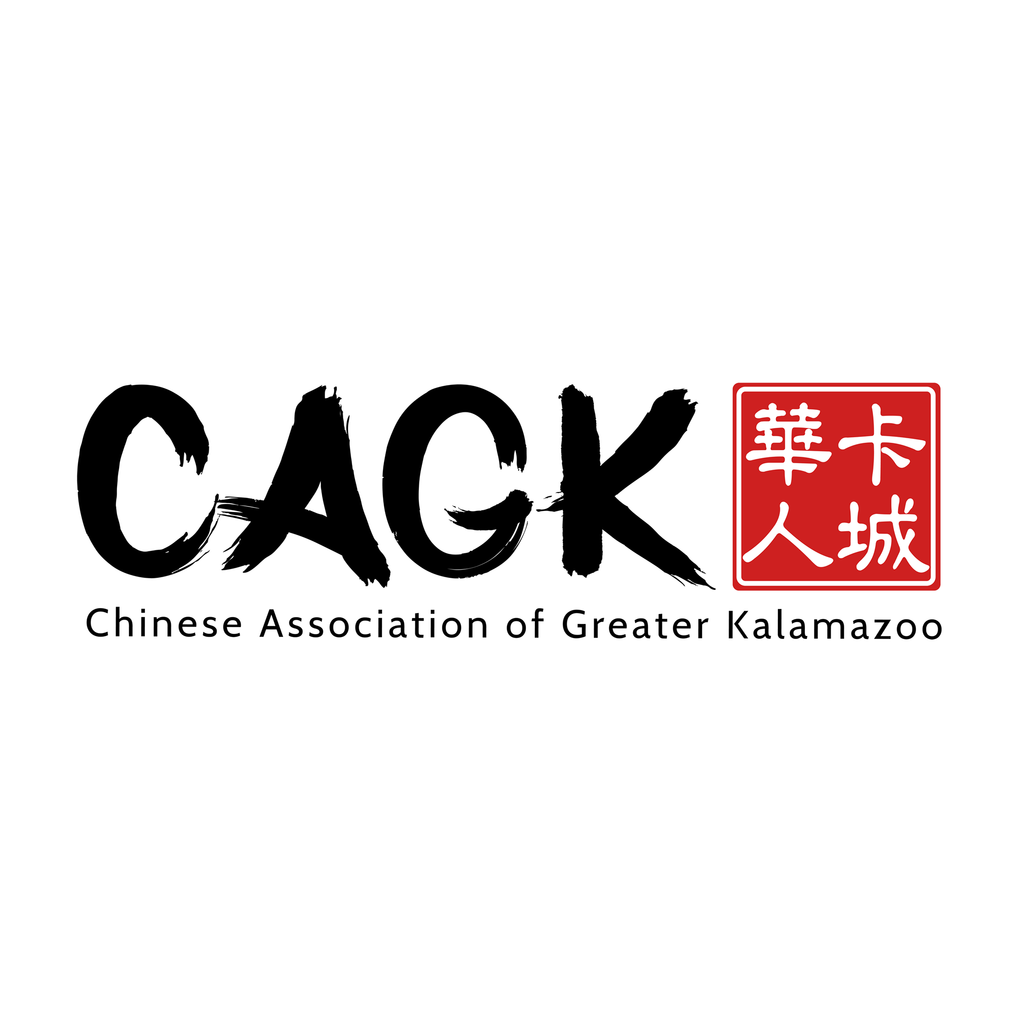 Chinese Cultural Organizations in USA - Chinese Association of Greater Kalamazoo