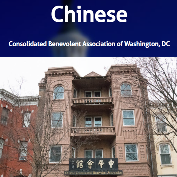 Mandarin Speaking Organizations in USA - Chinese Consolidated Benevolent Association of Washington, D.C.