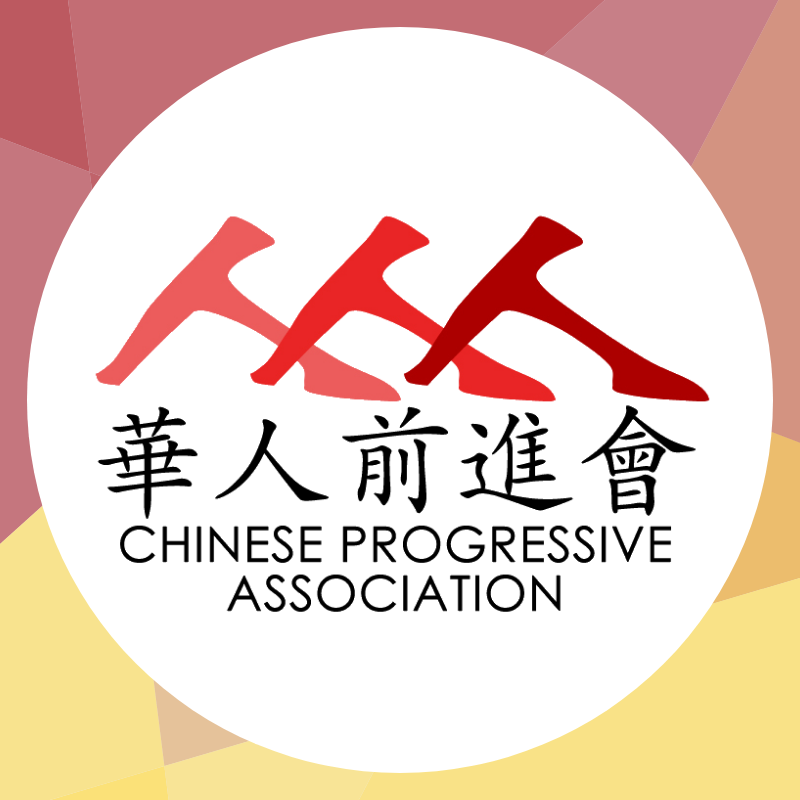 Mandarin Speaking Organization in Massachusetts - Chinese Progressive Association - Boston