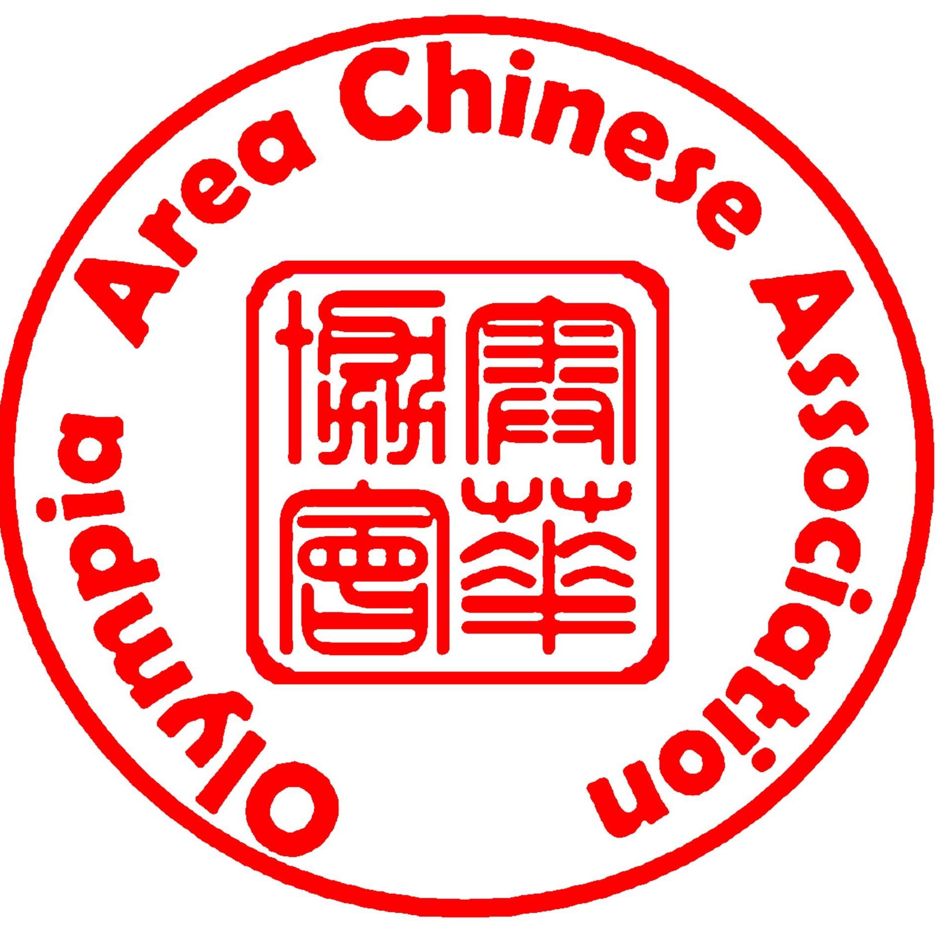 Chinese Organizations in Washington - Olympia Area Chinese Association