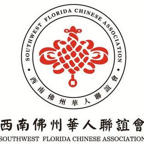 Mandarin Speaking Organization in USA - Southwest Florida Chinese Association