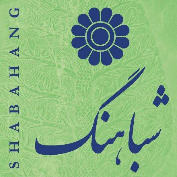 Farsi Speaking Organization in USA - Shabahang - Iranian Cultural Society of America