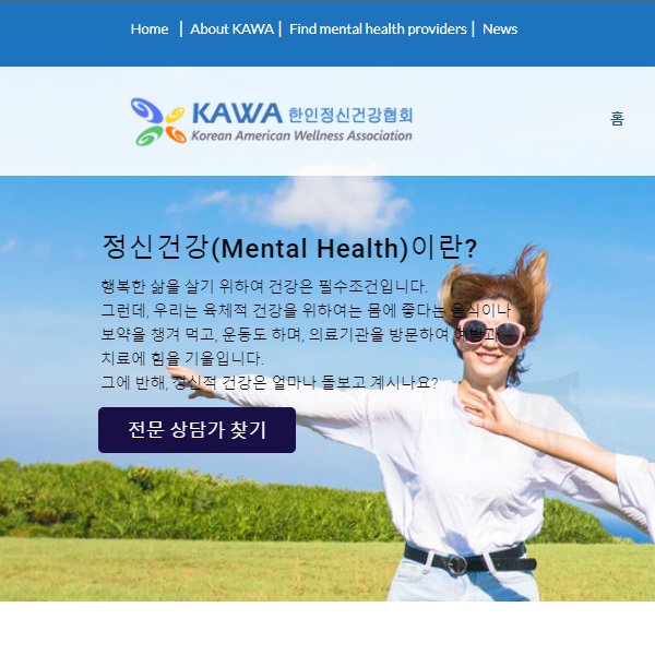 Korean Organizations in Illinois - Korean American Wellness Association